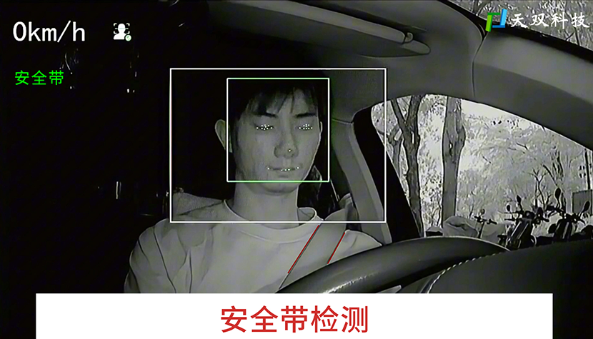 驾驶舱智能识别监控