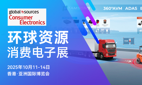 展会回顾丨天双科技2025香港环球资源消费电子展圆满收官