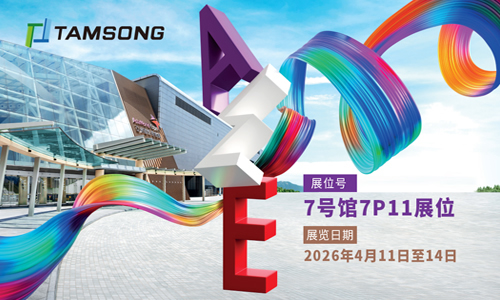硬核科技出海&nbsp;| 【天双科技】2026香港环球资源展完美收官，回顾高光时刻！